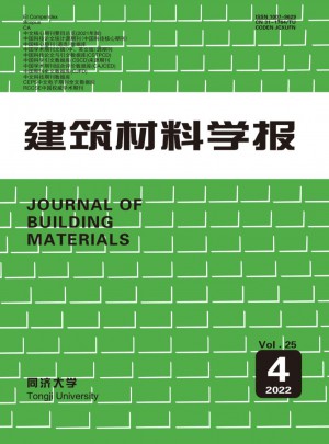 建筑材料学报杂志